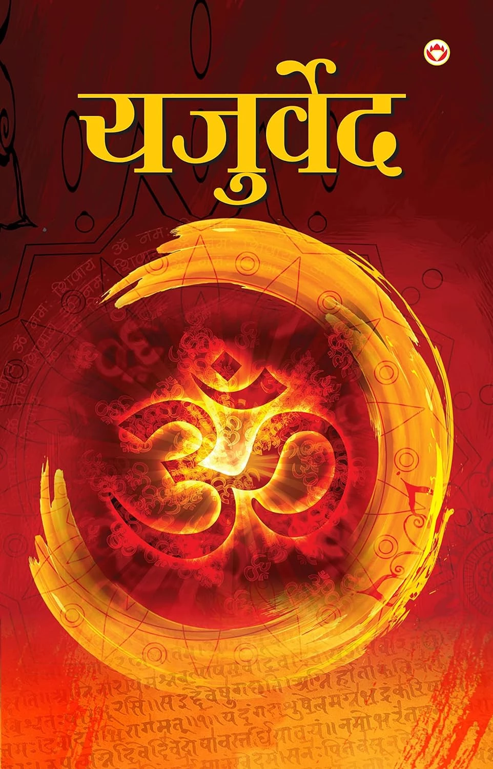 Yajurveda, 130 g-1.webp